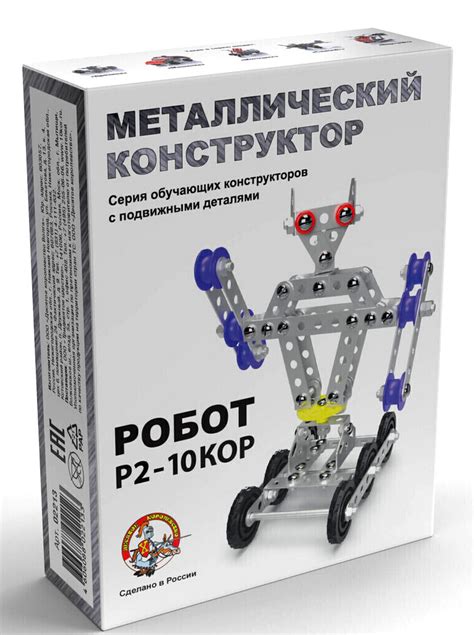 Детский металлический конструктор/робот/игрушки/строительный/сборная ...