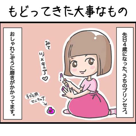 子ども時代の宝物と再会する喜びを描く漫画 読者から共感の嵐！ 「育児のおかげ」 Hint Pot 3