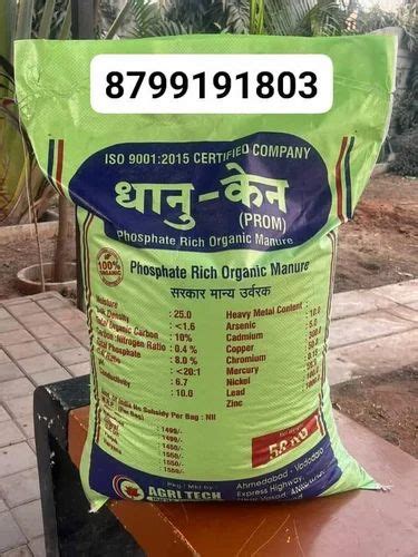 Organic Prom Fertilizers At Rs 500 Kg Phosphate Rich Organic Manure