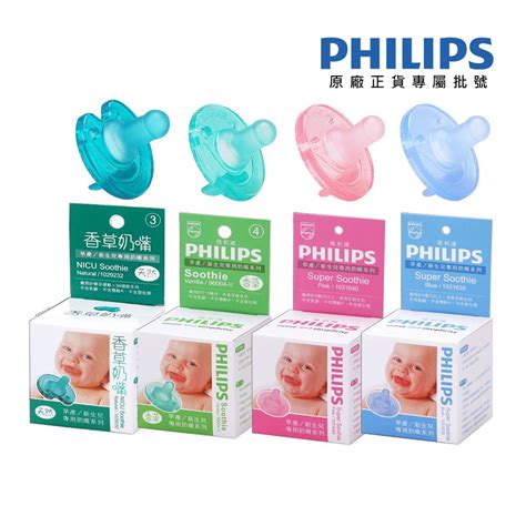 Philips 飛利浦 美國香草奶嘴任選3號 5號原廠正貨專屬批號 Pchome 24h購物