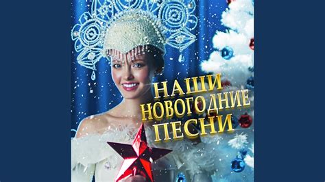 Белая метелица - YouTube