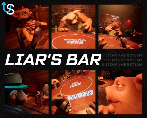 В Steam вышла русская рулетка с животными — Liar's Bar Тебе с друзьями ...