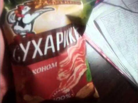 Сухарики от Мартина: "с беконом" - YouTube