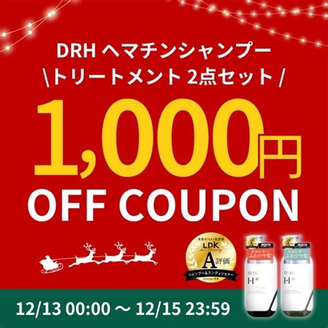 ショッピングクーポン Yahoo ショッピング 1000円offクーポン 送料無料 期間限定 60万本突破 Ldk A賞受賞