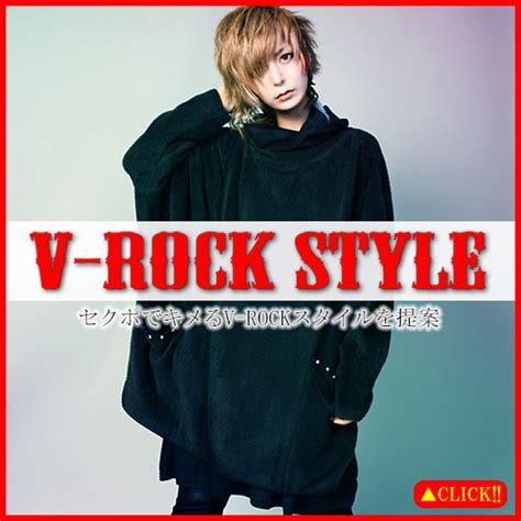 SEX POT ReVeNGe on Twitter メンズROCK スタイル https t co zfqF gKOKc クラ