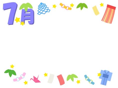 無料イラスト枠7月 _ 夏 囲み イラスト 無料 – YCQRE