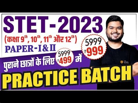 BIHAR STET 2023 PRACTICE BATCH LAUNCHED The Officer S Academy