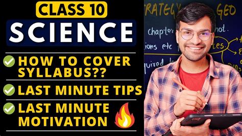 Class 10th Science Last Minute Tips 🔥 Paper Presentation Time