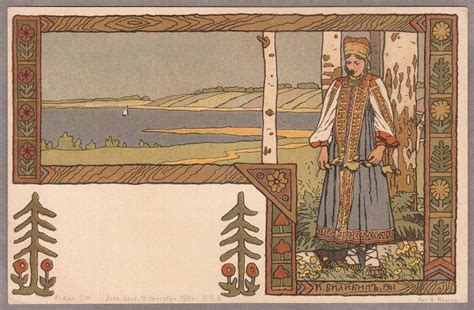 Билибин. Василиса Прекрасная, 1904 год.