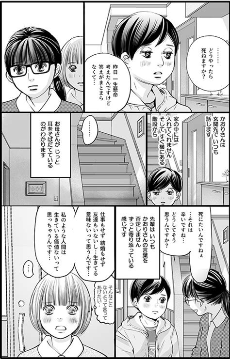 おうちで死にたい～自然で穏やかな最後の日々～【6 1】 看護roo カンゴルー