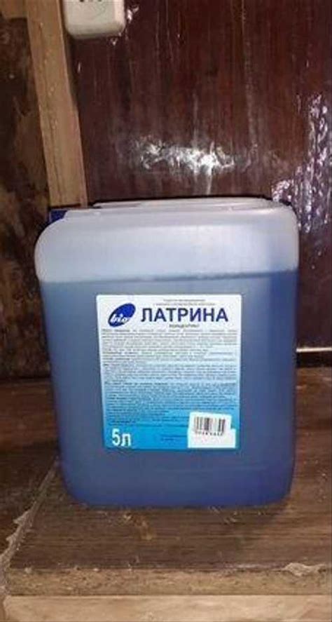 Латрина концентрат Москва | Ремонт и строительство | Festima.Ru (384460939)