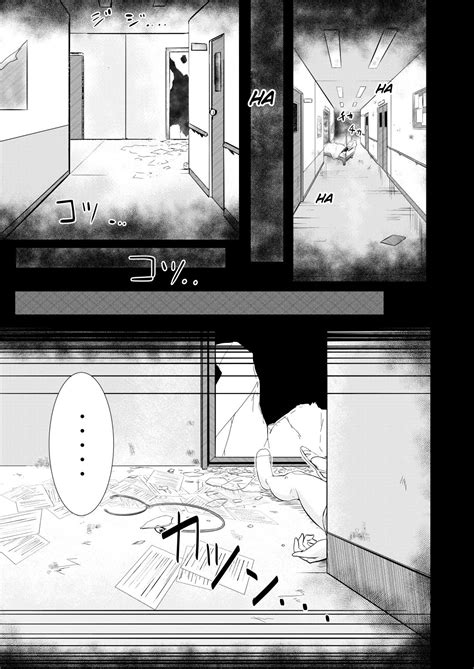 Brain Eater Stage Page Nhentai Hentai Doujinshi And Manga