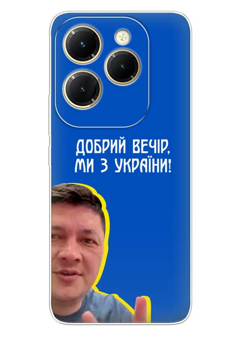 Популярний український чохол на Infinix Hot Pro Ми з України від Кіма