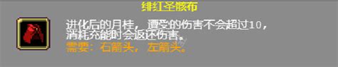 《吸血鬼幸存者》月桂怎么进化 月桂超武合成方法一览九游手机游戏