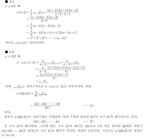 논술 기출 2022 숙명여대 자연 수학 개념 활용해 논리적 풀이과정 전개하기