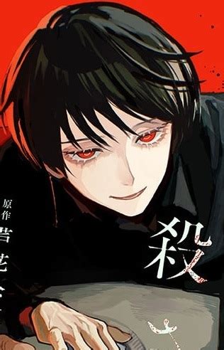 Kirei Na Kimi Ni Korosaretai - Hajime Amawashi (Kirei na Kimi ni Korosaretai.) - MyAnimeList.net