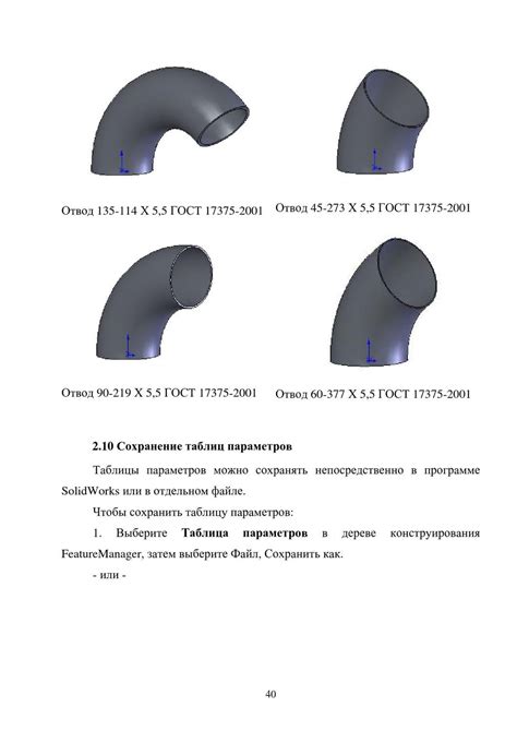 Виды отводов для труб 82 фото