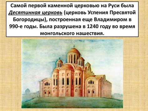 Древнерусская архитектура - презентация онлайн