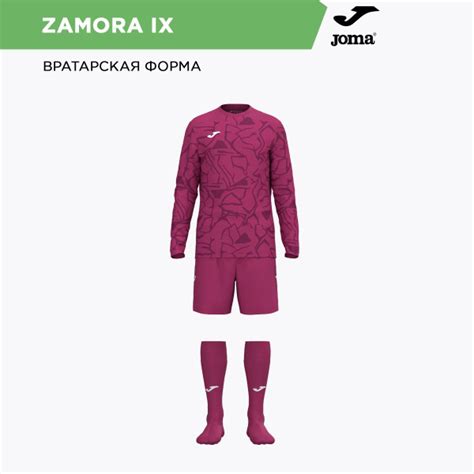 Форма футбольная Joma - купить с доставкой по выгодным ценам в интернет ...