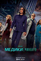 Смотреть сериал Власть в ночном городе. Книга четвёртая: Сила онлайн ...