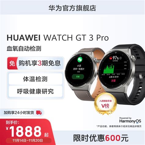 华为watch Gt3pro智能手表官方旗舰华为手表gt3蓝牙长续航运动手表血氧心率监测男款商务 虎窝淘