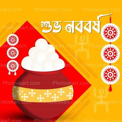 Stock Images Of Bangla Noboborsho Art Themes Photoskart