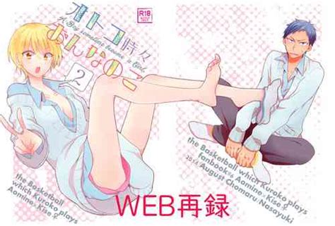Parody Kuroko No Basuke Nhentai Hentai Doujinshi And Manga
