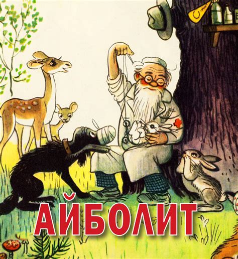 Aibolit | Айболит Tickets in Campbell, CA, United States
