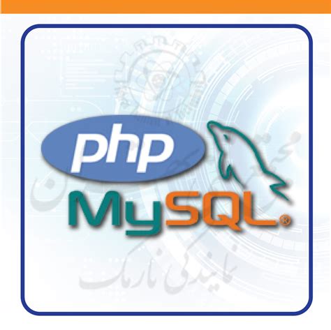 دوره Php And Mysql آموزش صفر تا صد Php And Mysql مدرک بین المللی Php