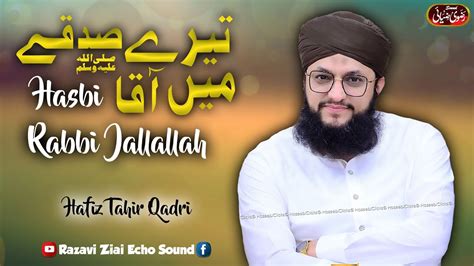 Tere Sadqe Me Aqa Hasbi Rabbi Jallallah Hafiz Tahir Qadri Razavi