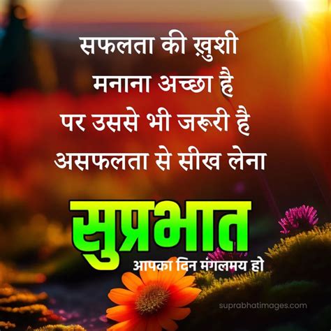 Top Good Morning Quotes In Hindi Images Amazing Collection Good