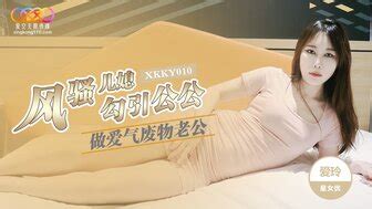 XKGA018 猥瑣公公藥姦水性楊花兒媳 PPP Porn 精選亞洲素人成人影片