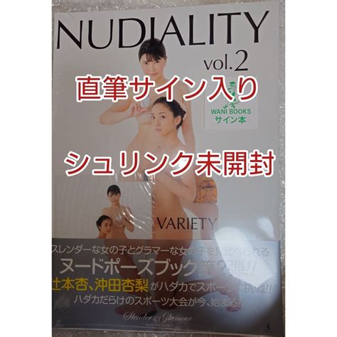 NUDIALITY Slender Glamour NUDE POSE BOOK vol 2辻本杏沖田杏梨直筆サイン入り写真集 予約