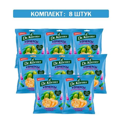 Чипсы кукурузно-рисовые "Dr. Korner" с оливковым маслом и розмарином ...