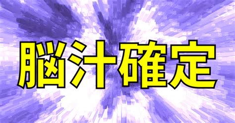 🚴‍♂️4 9【小田原11r】｜大穴隊長【競輪予想】