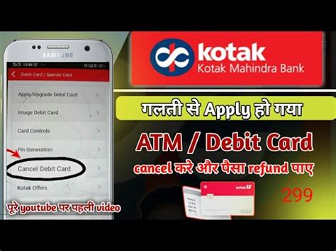 Kotak Mahindra Bank Debit Card Request Cancel Kaise Kare How To