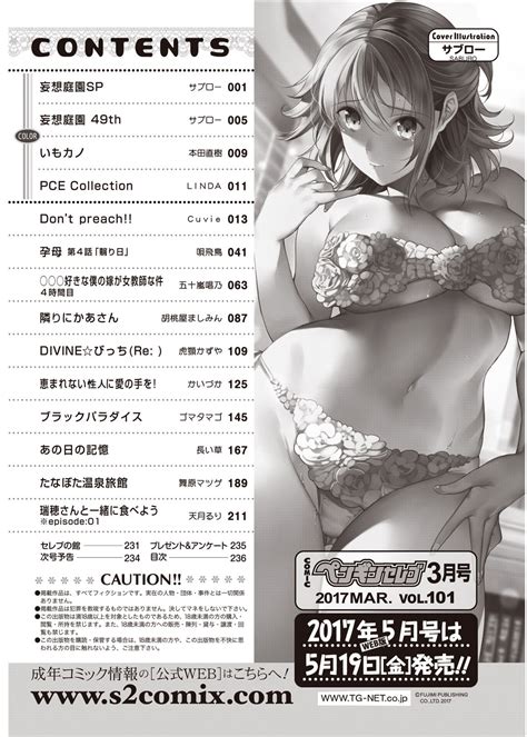 COMIC Penguin Celeb 2017 03 Page 231 Nhentai Hentai Doujinshi And Manga