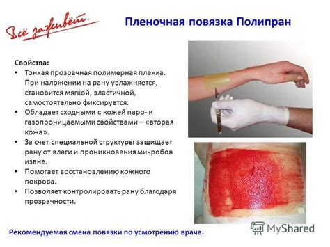 Презентация на тему: "«Биотекфарм» - инновационная компания Офис нашей ...