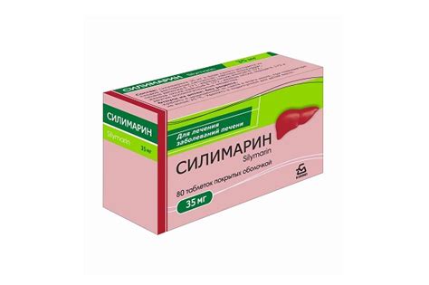 Силимарин: инструкция по применению, показания, противопоказания
