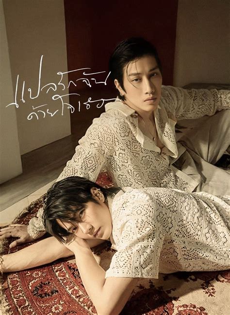 Pin By KPOP4 BL On Thai Actors Beautiful People Cute Gay Hot
