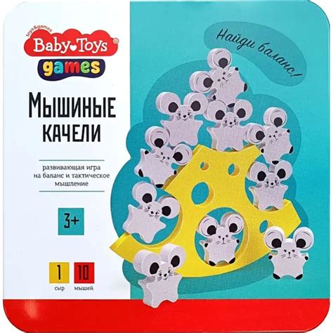 Настольная игра «Десятое королевство» Мышиные качели, игра-балансир ...