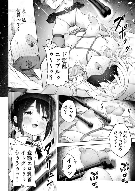 Shinyu Wa Watashi No Kisekae Acme Ningyo Page 30 Nhentai Hentai Doujinshi And Manga