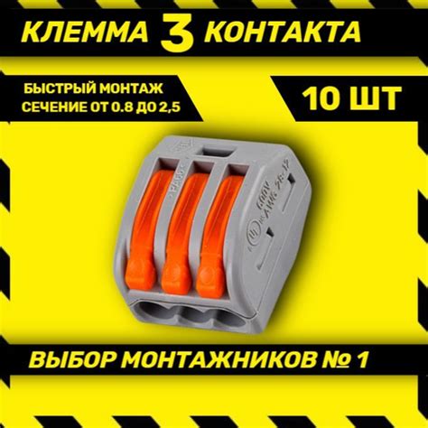 Клеммы для проводов соединительные, Клемма РСТ-213, Клеммник(3-контакта ...