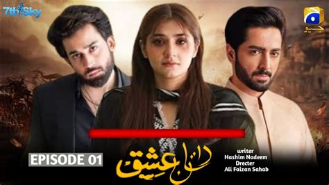 Dastan E Ishq Episode 1 Sky Entertainment Danish Taimoor