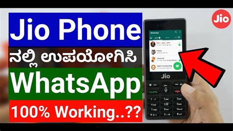 How To Use Whatsapp On Jio Phone Check Description Whatsapp