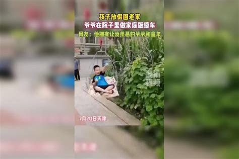 孩子放假回老家，爷爷在院子里做家庭版缆车。网友：他有让我羡慕的爷爷和童年。 爷爷缆车院子