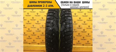 Nokian Tyres Nordman 5 235/55 R17 103T купить в Перми | Авито