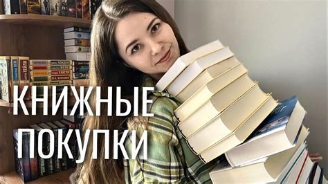 Много классных новых книг 📖😍🔥| КНИЖНЫЕ ПОКУПКИ - YouTube