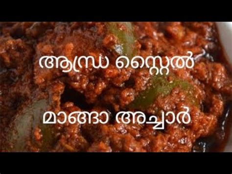 Avakkai Pickle Andhra Style Mango Pickle YouTube