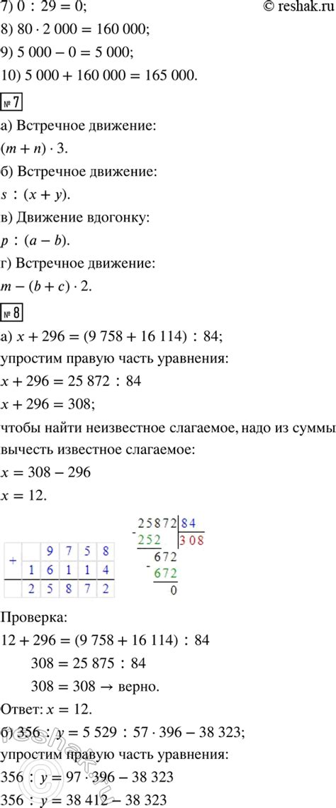 (Решено)Урок 49 Часть 2 ГДЗ Петерсон 4 класс по математике (учебник 2023)